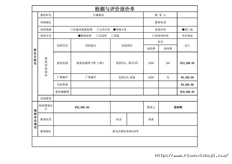 日森机电报价_页面_1.jpg